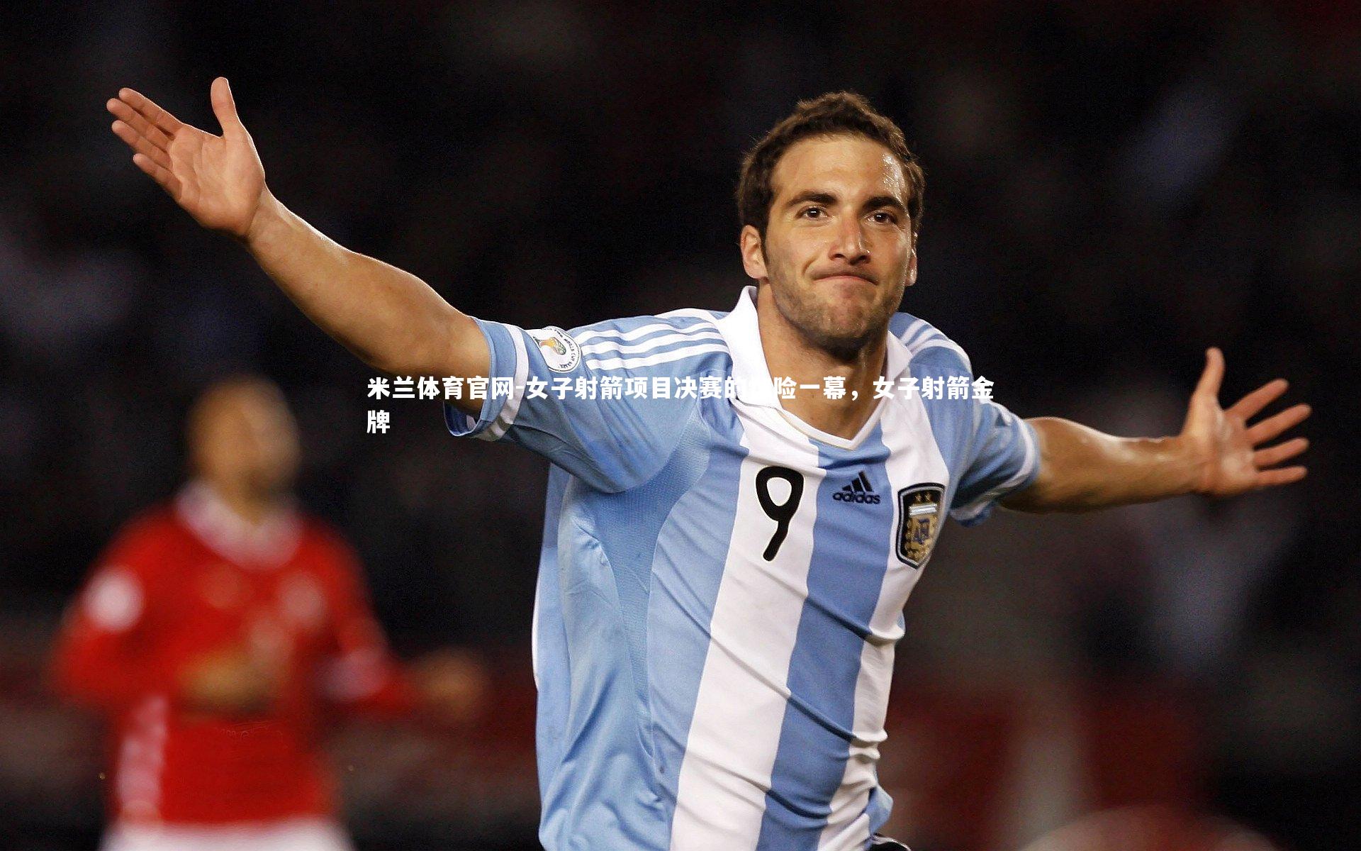 女子射箭项目决赛的惊险一幕，女子射箭金牌