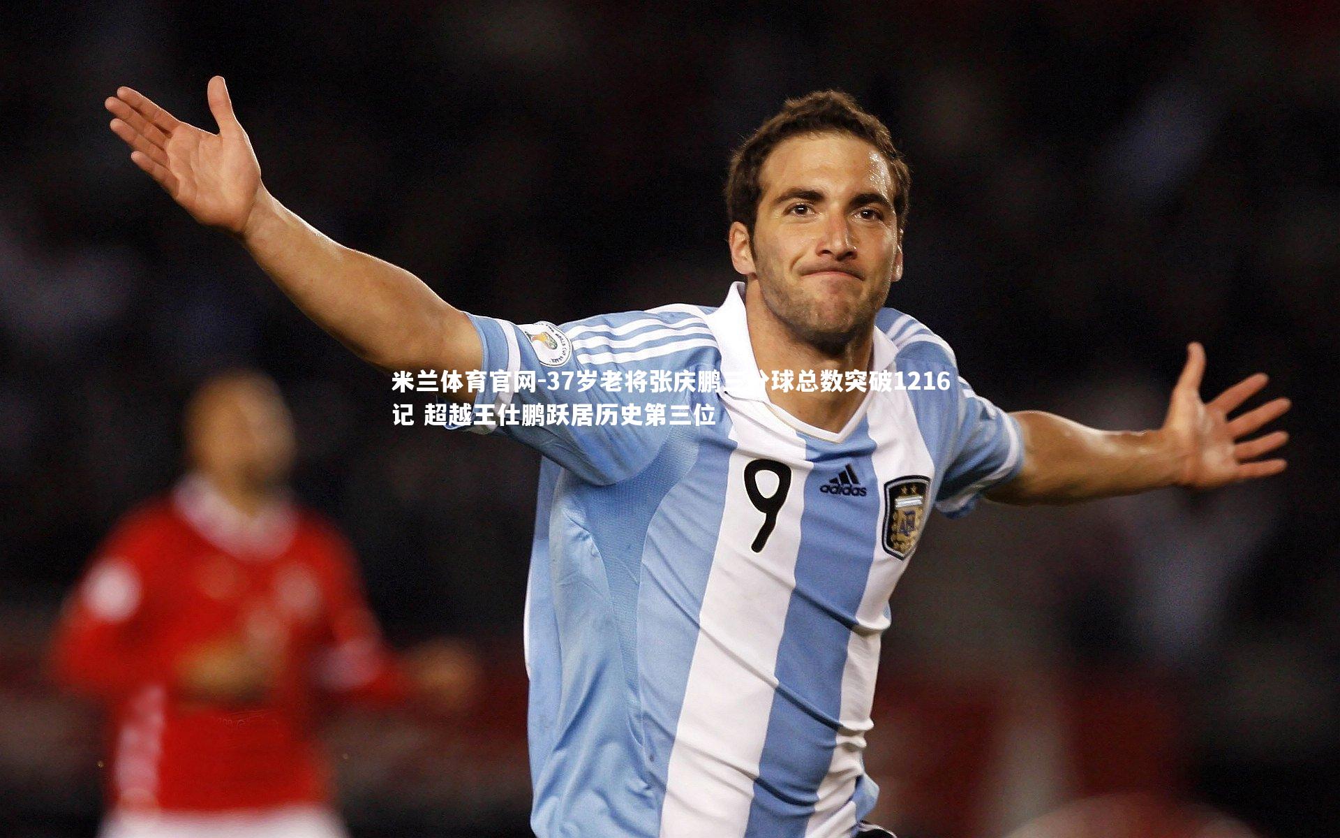 37岁老将张庆鹏三分球总数突破1216记 超越王仕鹏跃居历史第三位